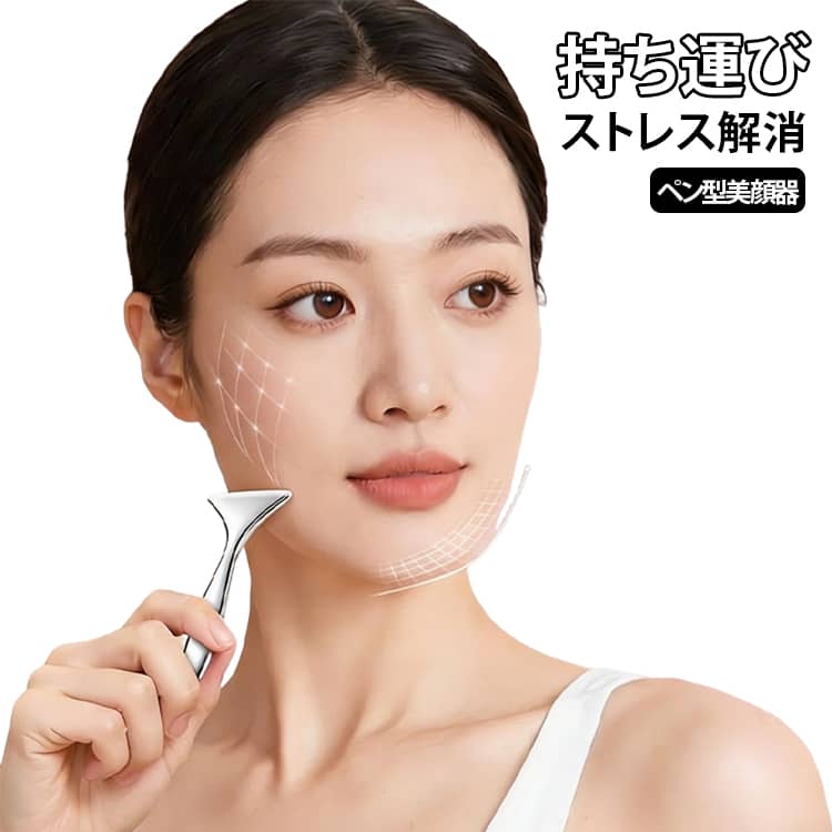 充電不要、いつでもどこでもケア続けやすい美容習慣。顔の曲面にフィットし、プロのハンドテクニックを再現できるよう親指のような形状に。つるつると肌あたりの良い素材にもこだわりました。指でぐっと押し込みたい箇所へは先端でもアプローチ可能。側頭部やこめかみを押していただくのがおすすめです。ケアしている姿も美しく洗練されたデザイン。 サイズ 収納バッグ付き サイズについての説明 2.6*11.4CM　※サイズ表の実寸法は商品によって1-2cm程度の誤差がある場合がございます。　 素材 ステンレス 色 写真色 備考 ●サイズ詳細等の測り方はスタッフ間で統一、徹底はしておりますが、実寸は商品によって若干の誤差(1cm～3cm )がある場合がございますので、予めご了承ください。 ●製造ロットにより、細部形状の違いや、同色でも色味に多少の誤差が生じます。 ●パッケージは改良のため予告なく仕様を変更する場合があります。 ▼商品の色は、撮影時の光や、お客様のモニターの色具合などにより、実際の商品と異なる場合がございます。あらかじめ、ご了承ください。 ▼生地の特性上、やや匂いが強く感じられるものもございます。数日のご使用や陰干しなどで気になる匂いはほとんど感じられなくなります。 ▼同じ商品でも生産時期により形やサイズ、カラーに多少の誤差が生じる場合もございます。 ▼他店舗でも在庫を共有して販売をしている為、受注後欠品となる場合もございます。予め、ご了承お願い申し上げます。 ▼出荷前に全て検品を行っておりますが、万が一商品に不具合があった場合は、お問い合わせフォームまたはメールよりご連絡頂けます様お願い申し上げます。速やかに対応致しますのでご安心ください。