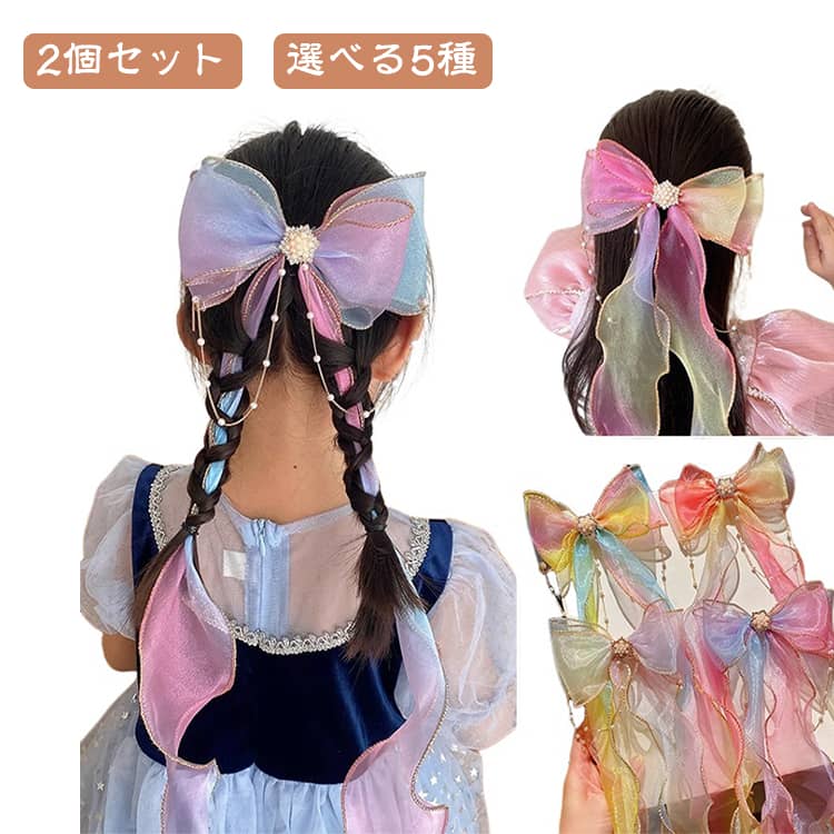 ドレスを着た時、ヘアースタイル悩みますよね。角度によってカラーが変化する不思議なきらきらヘアクリップ。簡単に素敵なプリンセスに変身できちゃいます♪ヘアクリップは女の子のマストアイテム。キラキラの雪の結晶のビジューと光沢ある大きなおリボン。パチンと装着すればで華やかなコーデが即完成です！セレモニードレスとあわせて、退院やお宮参り。ハーフバースデー結婚式のお呼ばれにもお勧めです。ベビーフォトやSNSにも！ サイズ 01 02 03 04 05 サイズについての説明 フリーサイズ 素材 布製 色 01 02 03 04 05 備考 ●サイズ詳細等の測り方はスタッフ間で統一、徹底はしておりますが、実寸は商品によって若干の誤差(1cm～3cm )がある場合がございますので、予めご了承ください。 ●製造ロットにより、細部形状の違いや、同色でも色味に多少の誤差が生じます。 ●パッケージは改良のため予告なく仕様を変更する場合があります。 ▼商品の色は、撮影時の光や、お客様のモニターの色具合などにより、実際の商品と異なる場合がございます。あらかじめ、ご了承ください。 ▼生地の特性上、やや匂いが強く感じられるものもございます。数日のご使用や陰干しなどで気になる匂いはほとんど感じられなくなります。 ▼同じ商品でも生産時期により形やサイズ、カラーに多少の誤差が生じる場合もございます。 ▼他店舗でも在庫を共有して販売をしている為、受注後欠品となる場合もございます。予め、ご了承お願い申し上げます。 ▼出荷前に全て検品を行っておりますが、万が一商品に不具合があった場合は、お問い合わせフォームまたはメールよりご連絡頂けます様お願い申し上げます。速やかに対応致しますのでご安心ください。