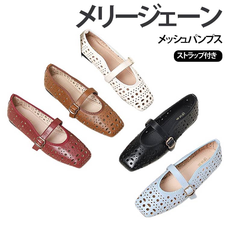 ぺたんこ パンプス メリージェーン フラットシューズ レディース スクエアトゥ ストラップ付き