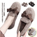 秋冬 スリッポン 軽い モカシン 防寒 ファー ふわふわ リボン付き シューズ レディース 裏起毛 保温 あったか パンプス ローファー きれいめ ぺたんこ フ...