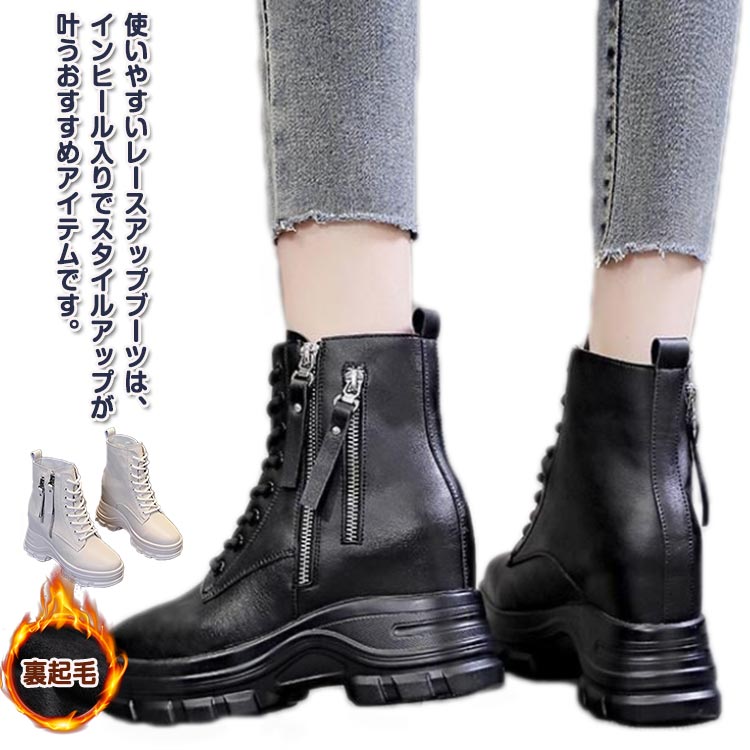 裏ボア レースアップブーツ ボアブーツ 撥水 9cmヒール サイドジップ ショートブーツ インヒール 厚底ブーツ 編み上げ レディース 裏起毛 本革 防寒 厚底 滑らない インヒール おしゃれ きれいめ あったか インヒールブーツ 軽量 身長アップ 歩きやすい