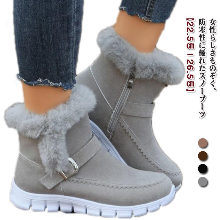 ブーツ ムートンブーツ 防滑 滑らない 防寒 ボア おしゃれ 撥水 ファー ウインターブーツ 厚底 防寒靴 スノーシューズ あったか スノーブーツ ボアブーツ ショートブーツ きれいめ スノーブーツ 雪靴 軽量 通学 通勤 婦人靴 カジュアル サイドファスナー