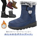 雪靴 防寒靴 ボア おしゃれ 裏起毛 レディース エコダウン スノーブーツ スノーブーツ ブーツ ウインターブーツ ショートブーツ スノーシューズ ハイカットブーツ 撥水 滑らない 厚底 ダウンブーツ ボアブーツ 軽量 あったか 防寒 防滑 アウトドア マジックテープ