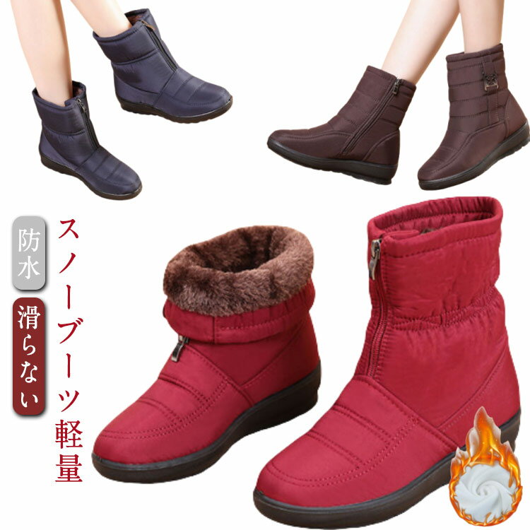 エコダウン おしゃれ スノーブーツ 雪靴 ウインターブーツ 防水 ダウンブーツ レディース スノーブーツ 滑らない 裏起毛 ボア ファー ショートブーツ 厚底 ハイカットブーツ 防寒靴 ブーツ ボアブーツ 軽量 あったか 防寒 防滑 サイドジップ アウトドア