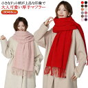 水玉柄 ストール マフラー カップル レディース 女性 厚手 タッチ 冬 大判 カシミヤ 秋冬 ひざ掛け タッチ なめらか 高見え 暖かい メンズ 羽織 ドット...