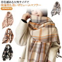 レディース タッチ チェック フリンジ メンズ ウール 大判 ブランケット なめらか ストール 秋冬 カシミヤ 暖かい 厚手 タッチ チェックマフラー 高見え ...