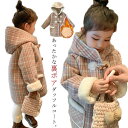 ダッフルコート キッズ ボアコート チェック柄 子供服 女の子 フード付きコート 裏ボア 暖かい 子供コート 防寒 ジャケット 秋 冬コート キッズコート 格子...