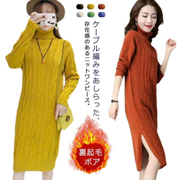 楽天市場】ニットワンピ タートル（カラーイエロー）（レディース
