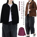 シャツジャケット レディース アウター トップス コーデュロイ ショートジャケット 折り襟 ステンカラージャケット 長袖 ポケット付き カジュアル 春服 秋服 カジュアル ライトアウター