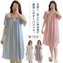 パジャマワンピース レディース 春 夏 パッド付き 可愛い 半袖 パジャマ カップ付き 涼しい 膝丈 部屋着 寝間着 女性 ゆったり 女性用 リボン マタニティ...