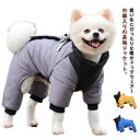 配色 袖あり ジャケット 厚手 秋 中型犬 防寒 コート ダウン ドッグウェア ドッグウェア 小型犬 冬服 犬服 中綿ジャケット アウター 裏起毛なし 防水 冬 軽量 撥水 背中開き 着脱簡単 背中スナップボタン ハーネス ジャンパー 暖かい 3XL かわいい