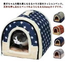 犬小屋 クッション ドーム型 冬 夏 猫 ペットベッド ハウス 小型犬 春 ボア 猫ベッド 秋 犬ベッド 取り外し可 小屋 犬 室内 寒さ対策 中型犬 猫 寝袋...