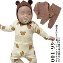 秋冬 パジャマ 長袖 腹巻き付き 赤ちゃん ベビー セットアップ 上下セット 長袖 キッズ カットソー tシャツ シームレス 女の子 春 腹巻き付き 100%綿...