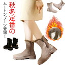 スノーブーツ 裏ボア ムートンブーツ レディース ボア ショートブーツ 裏起毛 シューズ ブーツ ローヒール ぺたんこ 女性 歩きやすい 厚底 ショート ミドル...