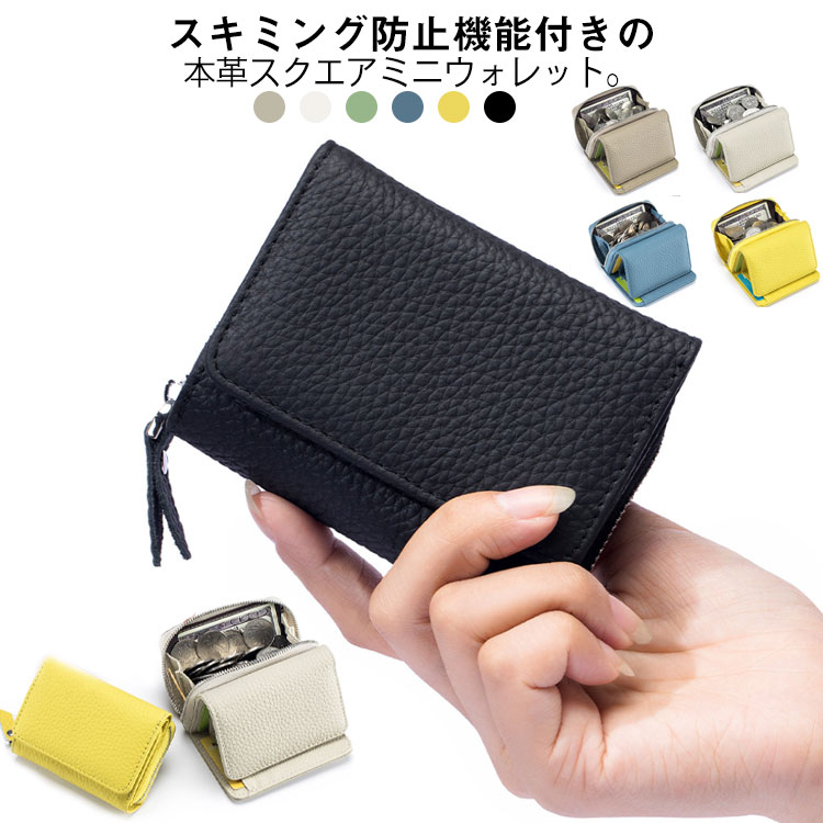 ファスナー 本革 ミニ財布 薄い 三つ折り財布 コンパクト カード入れ 財布 小さい レザー 3つ折り 小さい財布 磁気防止 定期入れ お札入れ 小銭入れ ミニウォレット コインケース スキミング防止 ミニ財布 おしゃれ 女性 母の日 プレゼント