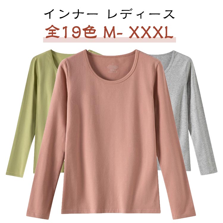 レディース 長袖インナー 綿 コットン 薄手 あったかインナー カットソー 肌着 下着 重ね着 クルーネッ..