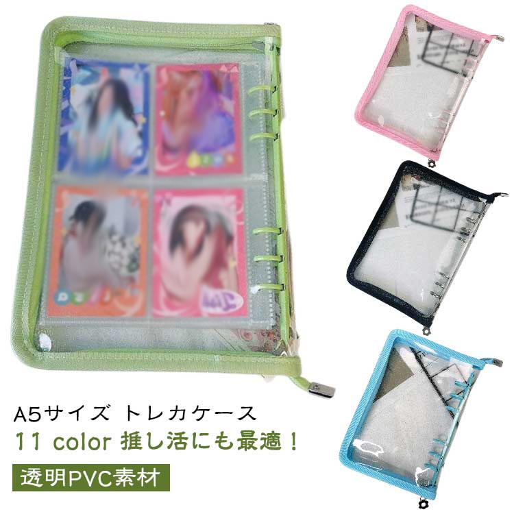 シール帳 a5 バインダー 6穴 リフィル10枚付 ジッパー仕様 透明 クリア トレカケース シール収納 コレクトブック キラキラ おしゃれ 可愛い 推し活グッズ 文房具 雑貨 女の子 持ち運び便利 防水