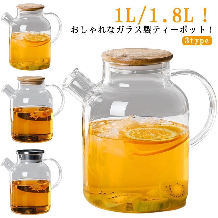 【1L/1.8L！】おしゃれなガラス製ティーポット！耐熱ガラス製の急須なので、お茶の色合いが目で愉しめます。直火、電気コンロ対応仕様！ サイズ 1L 1.8L サイズについての説明 詳しくは写真の通り。※商品のサイズは手作業で測定させて頂いておりますので、若干の誤差があります。 素材 耐熱ガラス 色 竹包鋼蓋 竹木蓋 ステンレス蓋 備考 ●サイズ詳細等の測り方はスタッフ間で統一、徹底はしておりますが、実寸は商品によって若干の誤差(1cm～3cm )がある場合がございますので、予めご了承ください。 ●製造ロットにより、細部形状の違いや、同色でも色味に多少の誤差が生じます。 ●パッケージは改良のため予告なく仕様を変更する場合があります。 ▼商品の色は、撮影時の光や、お客様のモニターの色具合などにより、実際の商品と異なる場合がございます。あらかじめ、ご了承ください。 ▼生地の特性上、やや匂いが強く感じられるものもございます。数日のご使用や陰干しなどで気になる匂いはほとんど感じられなくなります。 ▼同じ商品でも生産時期により形やサイズ、カラーに多少の誤差が生じる場合もございます。 ▼他店舗でも在庫を共有して販売をしている為、受注後欠品となる場合もございます。予め、ご了承お願い申し上げます。 ▼出荷前に全て検品を行っておりますが、万が一商品に不具合があった場合は、お問い合わせフォームまたはメールよりご連絡頂けます様お願い申し上げます。速やかに対応致しますのでご安心ください。