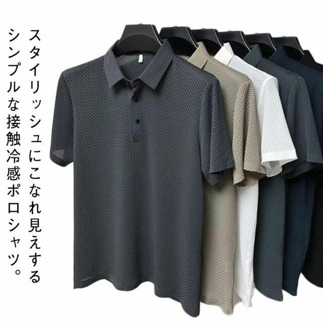 ポロシャツ メンズ 速乾 折り襟 アイスシルク 半袖 春夏 半袖tシャツ 接触冷感 トップス 半袖ポロシャツ 紳士 ゴルフウェア ゴルフ アイスシルク 父の日 大きいサイズ M L XL 2XL 3XL 4XL 5XL
