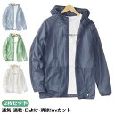メンズ パーカー 2枚セット 薄手 接触冷感 uvカット ジップアップ フード付き 涼しい 長袖 軽量 紫外線防止 日焼け止め ひんやり ライトアウター ラッシ...
