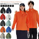 サイクルジャージ 春コート 春アウタ 男女ミドル丈 レディース メンズ ジャケット着 春物 秋物 春秋 薄手コート レディース 男女兼ね用 春 アウター 立ち襟...