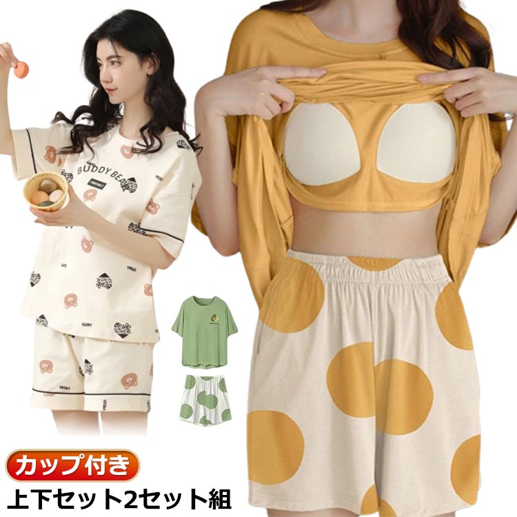 ���å��դ� �ѥ���� ���åȥ��å� ��ǥ����� Ⱦµ T����� ���硼�Ⱦ�ѥ�� �岼���å� 2���å��� �� �ڹ�ե��å���� �롼�०���� �岼���å� ������...