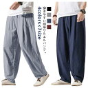 ワイドパンツ メンズ バギーパンツ ゆったり 太め カジュアルパンツ サルエルパンツ イージーパンツ リラックス ロングパンツ 無地 薄手 ボトムス ウェストゴム 夏 麻 リネン サルエル 長ズボン ブラック グレー ネイビー ワインレッド