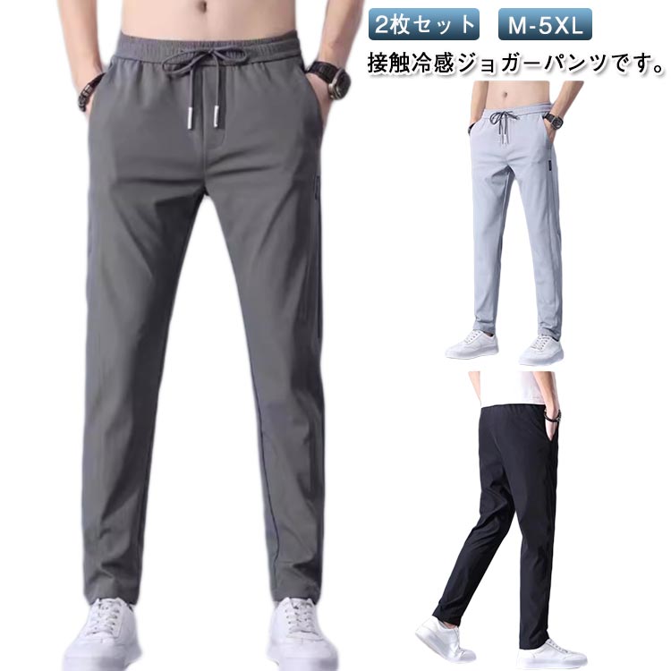 무료 배송 골프 팬츠 큰 사이즈 2장 세트 팬츠 여름 아이스 접촉 냉감 큰 사이즈 속건 냉감 팬츠 속건 팬츠 청량 시원감 바지 맨즈 골프 웨어 스트레치 아이스 실크 팬츠 롱 팬츠 스포츠웨어 골프 웨어 캐주얼-