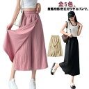 キュロット パンツ レディース 冷感 アイスシルクパンツ ハイウエスト ガウチョパンツ 2in1 接触冷感 涼しい 8分丈 ワイドパンツ ひんやり スカートパンツ 夏 大きいサイズ 薄手 通気 柔らかい スカーチョ 美脚 カジュアル 体型カバー S M L(4)