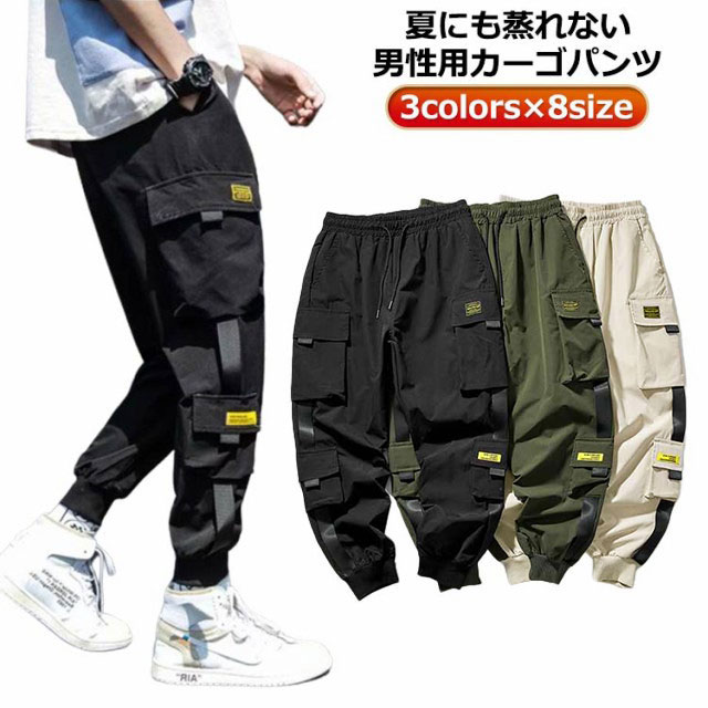Skinney Pants - カーゴパンツ メンズ 夏用 スリム ゆったり カーゴパンツ メンズ ボトムス ジョガーパンツ 接触冷感 冷感パンツ ロングパンツ 作業着 美脚 ウエストゴム カジュアル 無地 おしゃれ 大きいサイズ 送料無料
