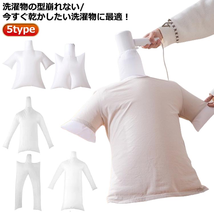 衣類乾燥袋 ドライヤー コンパクト 軽量 ドライヤーで速乾 長袖タイプ 省スペース 上下セット 下着 スピード乾燥 洗濯用品 乾燥バッグ トラベルドライヤーバッ...