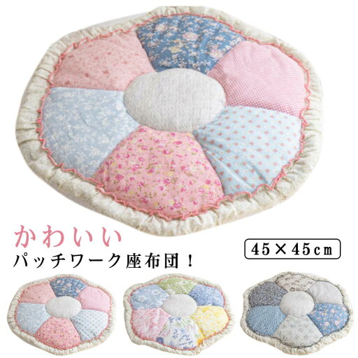 パッチワーク 座布団 クッション 花柄 おしゃれ 綿 椅子用 クッション シートクッション チェアパッド 椅子クッション 家庭用 車用 オフィス用 お洒落 インテリア かわいい テレワーク 柔らかい パッチワーク 座布団 クッション 花柄 おしゃれ 綿 椅子用 クッション シートクッション チェアパッド 椅子クッション 家庭用 車用 オフィス用 お洒落 インテリア かわいい テレワーク 柔らかい