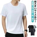 4枚セット!tシャツ メンズ 接触冷感 大人 白 黒 グレー 夏 半袖tシャツ アイスシルク 吸汗速乾 涼しい ひんやり おしゃれ ゆったり カジュアル 無地 ...