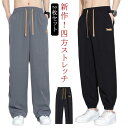 ストレッチパンツ メンズ ゴルフ 大きいサイズ スポーツ 接触冷感 スーパーストレッチ 夏 アイスシルクパンツ 2枚セット ジョガー パンツ ストレート チノパ...