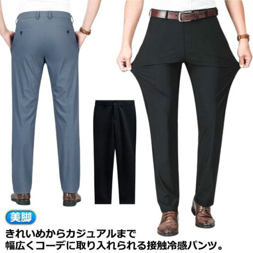 ビジネス ストレッチ 夏用 スラックス 洗える チノパン ストレッチパンツ メンズ 接触冷感 長ズボン ビジネス 夏用 スリム ロングパンツ 大きいサイズ ウォッシャブル スリム 美脚 ビジネス カジュアル おしゃれ 薄手 春夏 秋 黒 紺 グレー ブラック ビジネス ストレッチ 夏用 スラックス 洗える チノパン ストレッチパンツ メンズ 接触冷感 長ズボン ビジネス 夏用 スリム ロングパンツ 大きいサイズ ウォッシャブル スリム 美脚 ビジネス カジュアル おしゃれ 薄手 春夏 秋 黒 紺 グレー ブラック