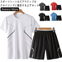 スポーツウエア 上下セット ジャージ Tシャツ メンズ ショートパンツ 半袖 上下 ルームウェア スポーツ 吸汗速乾 短パン ドライ セットアップ 冷感 通気性...
