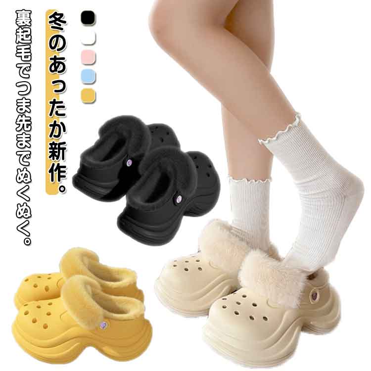 クロッグ サンダル レディース 4cm厚底 脚長効果 秋冬 ふわふわ 裏起毛 ボア スリッパ ルームシューズ 防寒 保温 もこもこ ファー付き クロッグ 履きやすい 外履き 室内履き