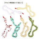 犬 おもちゃ ぬいぐるみ 壊れない 犬おもちゃ ペットおもちゃ ヘビ 蛇 干支 犬のおもちゃ 噛むおもちゃ ペット玩具 巳年 2025年 へび 干支 巳 お正月...