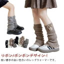リボン ポンポン レッグウォーマー キッズ 子供用ソックス 2足セット 暖か 靴下 女の子 柔らかい 防寒 小学生 ルームソックス ヒップホップ ダンス衣装 キ...