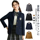 ブレザー スーツ ジャケット 女子 単品 スクールブレザー 制服 学生 子供スーツ 中学生 高校生 フォーマル 子供服 ジュニア 三つボタン テーラードジャケッ...