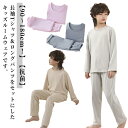 ルームウェア キッズ 綿 長袖 抗菌 男の子 女の子 上下セット Tシャツ ロングパンツ 子供パジャマ 秋 春 かわいい 男児 女児 小学生 おしゃれ 子ども ...