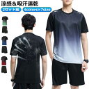 ジャージ 上下セット メンズ Tシャツ 半袖 接触冷感 ハーフパンツ セットアップ 2セット組 スポーツ 吸汗速乾 短パン 半袖Tシャツ ドライ スポーツウェア...