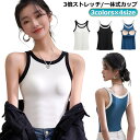 タンクトップ アメスリ タンクトップ カップ付き ブラトップ カップ 付き ブラキャミ アメスリ インナー レディース パジャマ トップス ルームウェア ブラジャー シルエット ノースリーブ ノンワイヤー ノーブラ ホワイト ブラック 黒 白 青(4)
