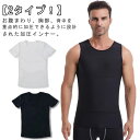 2タイプ!加圧シャツ タンクトップ メンズ 大きいサイズ ノースリーブ トップス 半袖 強め Tシャツ 加圧タンクトップ 筋トレ ダイエット シャツ 着圧 インナー お腹 引締め 姿勢 補正 コンプレッション L XL 2XL 3XL 4XL(4)
