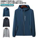 パーカー メンズ 長袖 無地 ドライ ジップパーカー ラッシュガード メンズ 薄手 夏 UVカット 吸汗速乾 接触冷感 紫外線カット UPF50+ パーカー 水着 男性 夏 薄手 長袖 吸水 速乾 スポーツ アウトドア キャンプ 釣り 海 海水浴 海外旅行 送料無料