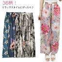 36柄! ステテコ とろみ リラックスパンツ レディースステテコ 9分丈 ウェストゴム 9分丈 パジャマ 涼しい 夏パンツ 部屋着 ワイドパンツ サラテロパンツ...