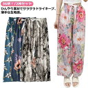 全36柄!/2枚セットステテコ とろみ リラックスパンツ レディースステテコ 9分丈 ウェストゴム 9分丈 パジャマ 涼しい 夏パンツ 部屋着 ワイドパンツ サ...