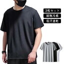 3枚セット クールTシャツ ひんやりTシャツ 冷却Tシャツ 接触冷感 吸汗速乾 男女兼用 メンズ レディース 大きいサイズ アウトドア スポーツ 冷たい 冷感 ...