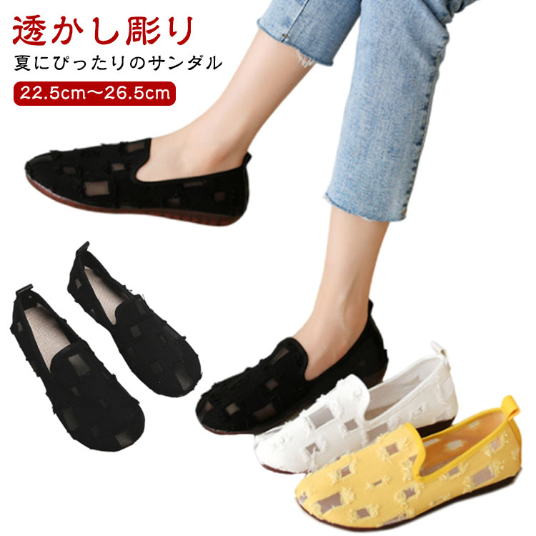 パンプス カットワーク サンダル ローヒール レディース 痛くない きれいめ かわいい 白 きれい め 透かし彫り 穴あけ スリッポン 甲高 フラットパンプス 痛くない フラットシューズ 歩きやすい レディース 夏 メッシュ 黒 フラット