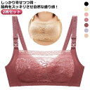 送料無料 ブラジャー フルカップ レディース インナー 女性下着 谷間隠し チラ見え防止 レース 3列ホック 婦人下着 谷間ガード 胸元カバー 可愛い おしゃれ 大人女子 フェミニン